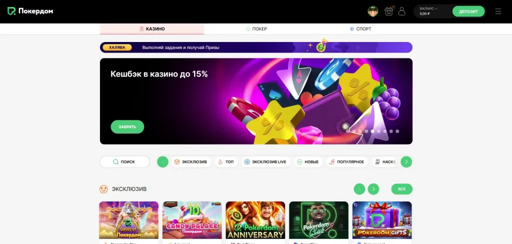 покердом казино
